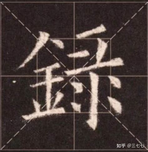 澤 金字旁|“泽”去掉三点水，换成“金”字旁读什么？